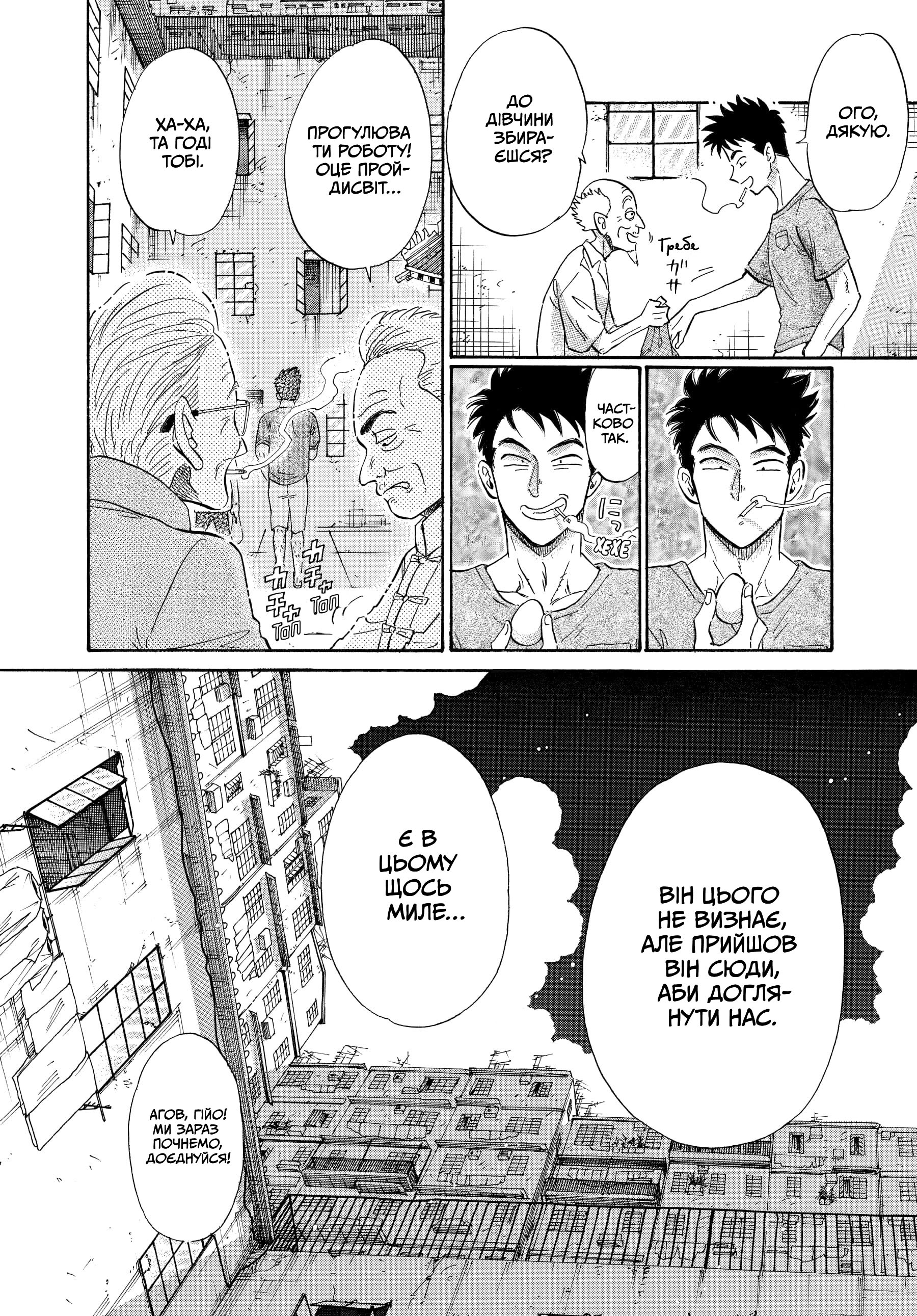 Kowloon Generic Romance Vol. 1 Ch. 4 第6页