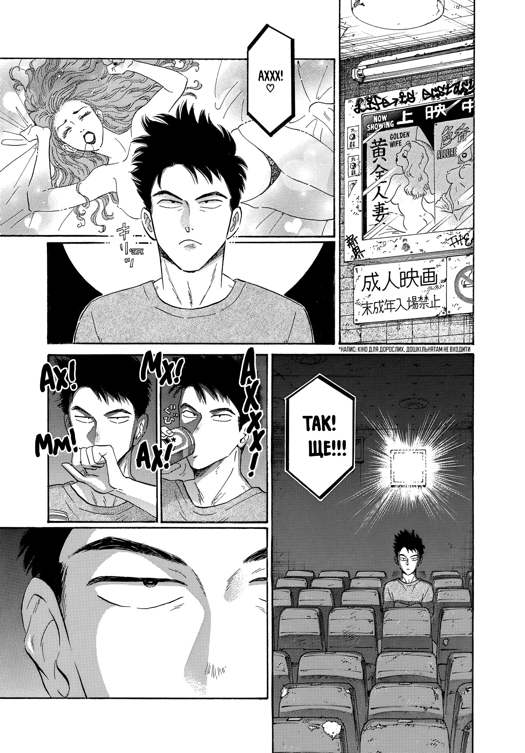 Kowloon Generic Romance Vol. 1 Ch. 4 第7页