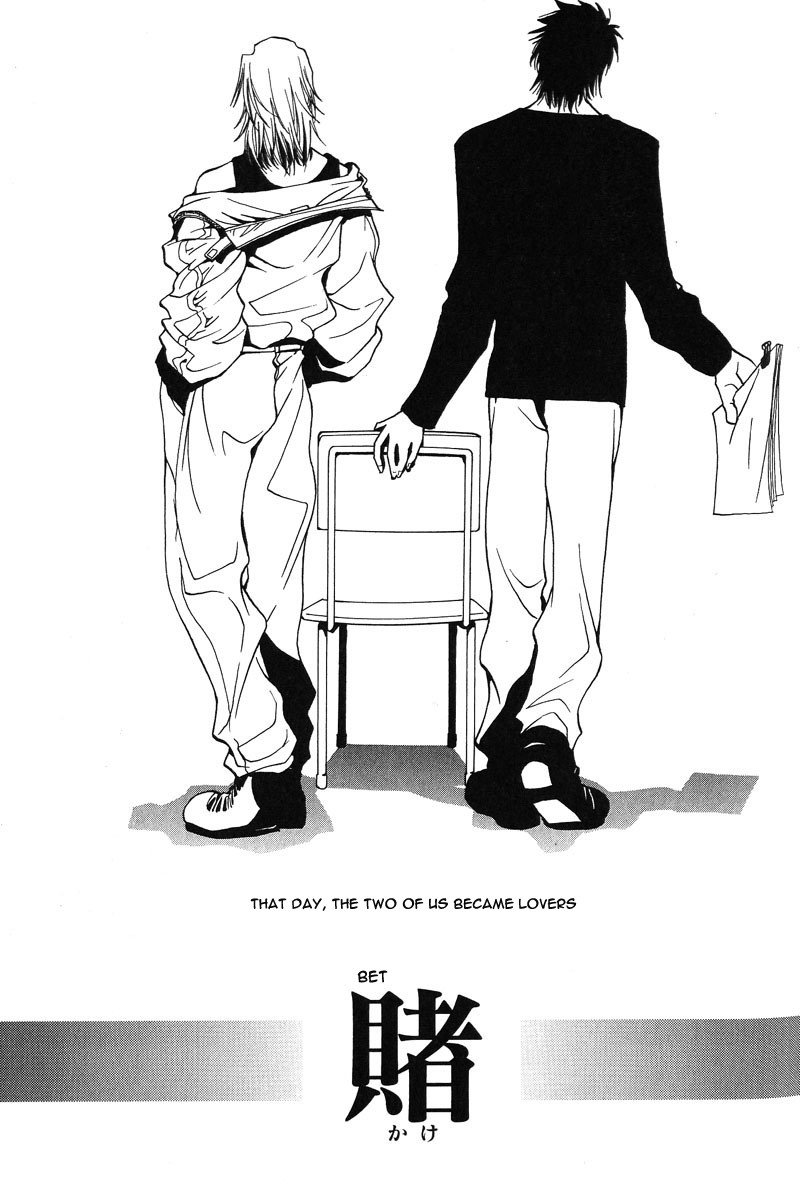 Kiseki no Koibito Vol. 1 Ch. 5 第3页
