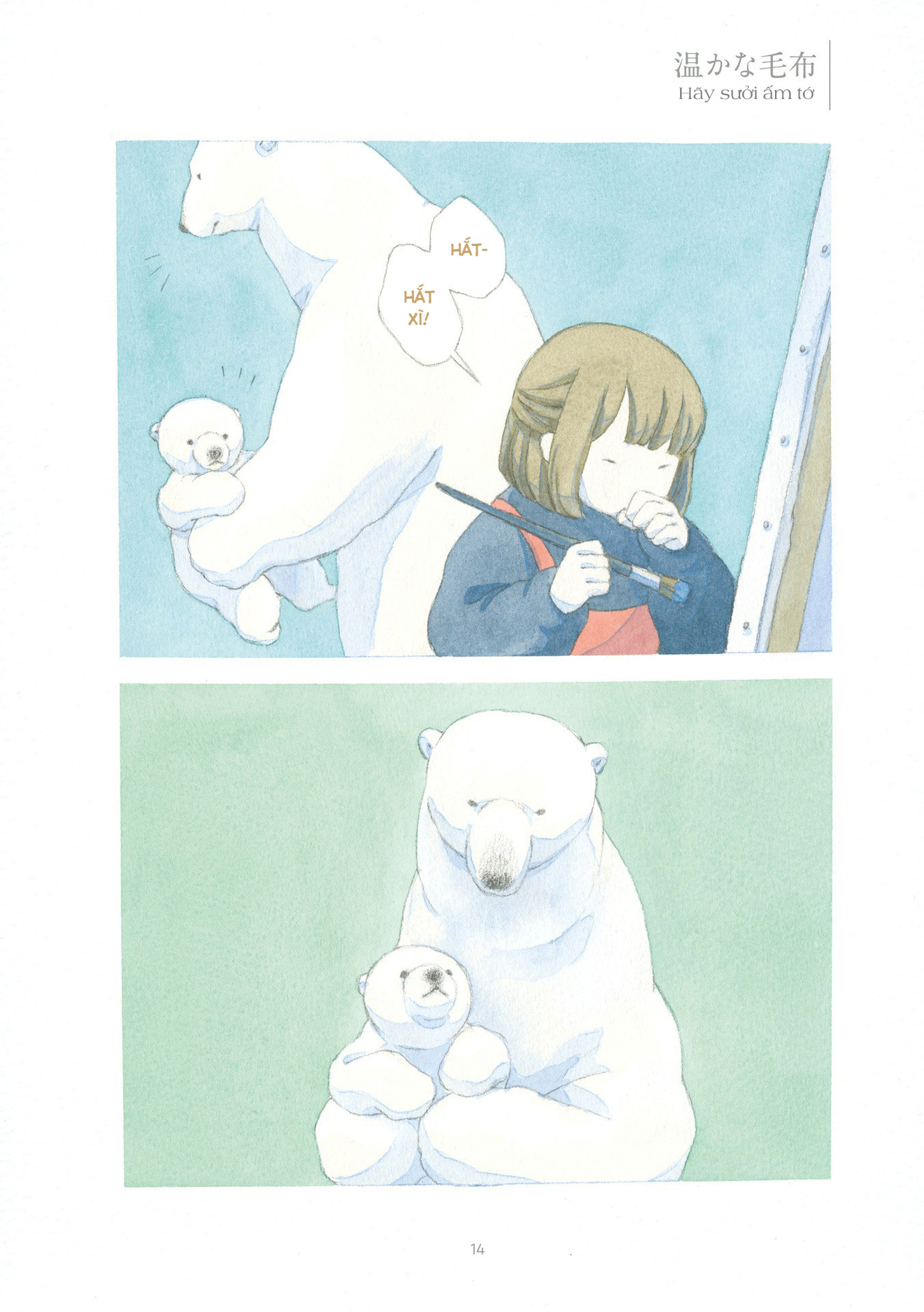 Yasashii Shirokuma Hãy sưởi ấm tớ 第4页