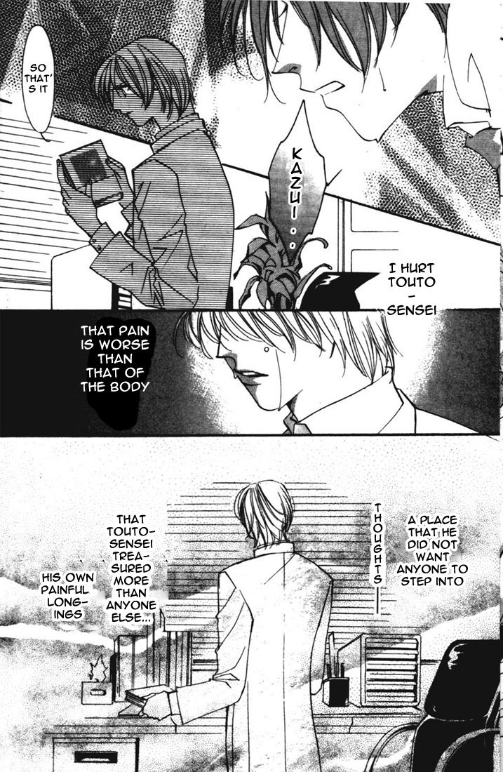 Koi no Katachi Vol. 1 Ch. 2 第7页