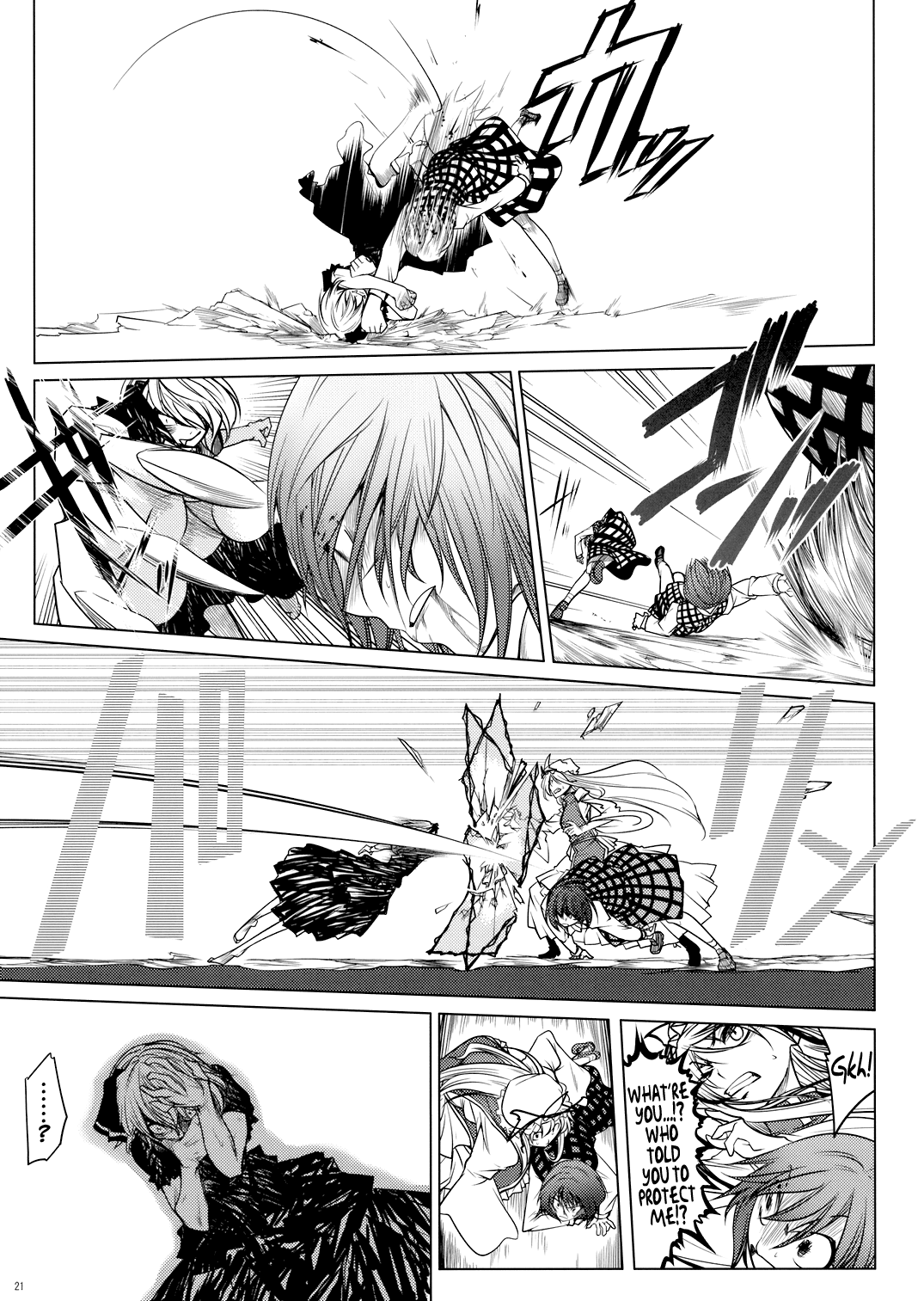 Touhou - Yukari vs. Ran (Doujinshi) Break 第21页