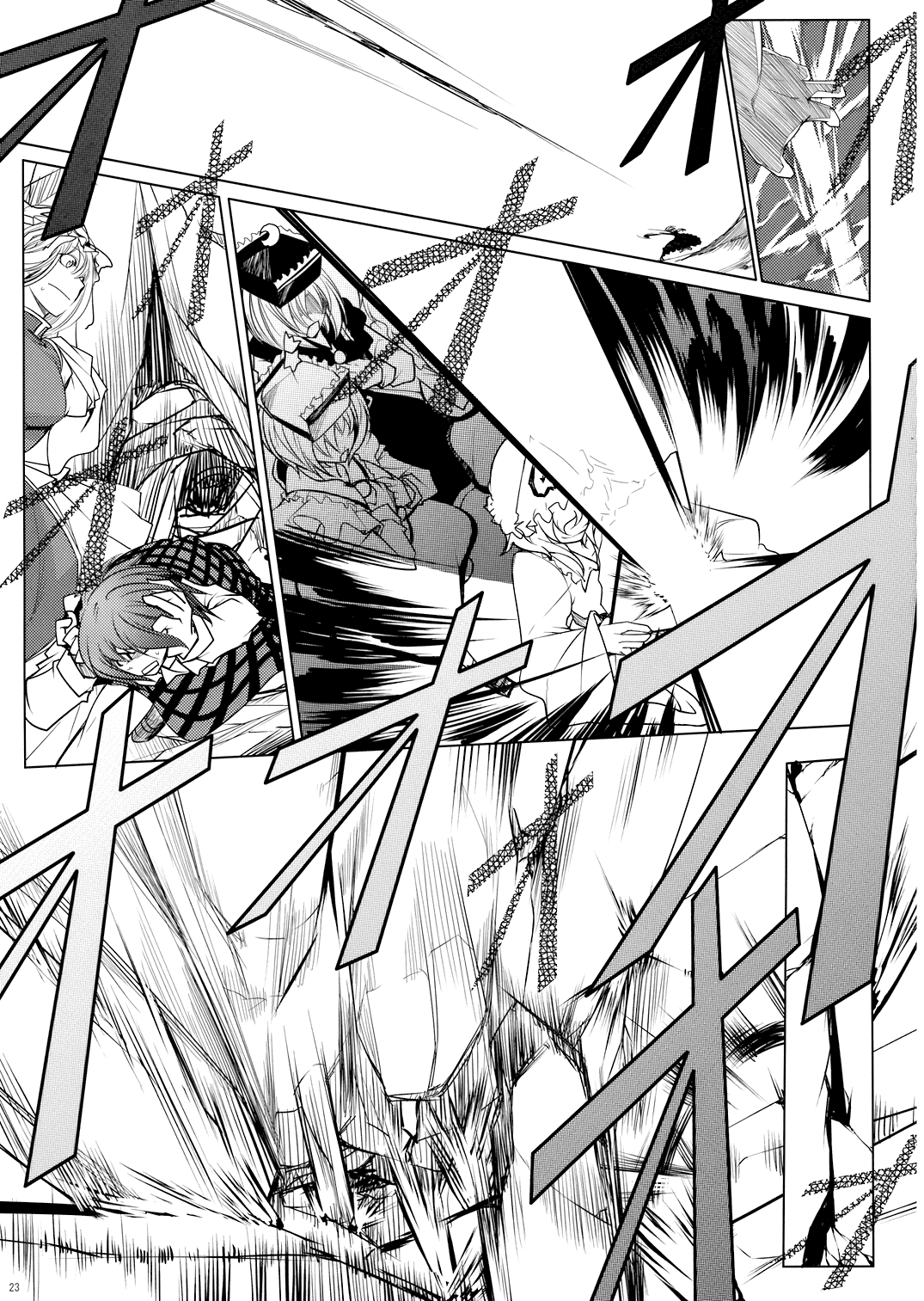 Touhou - Yukari vs. Ran (Doujinshi) Break 第23页