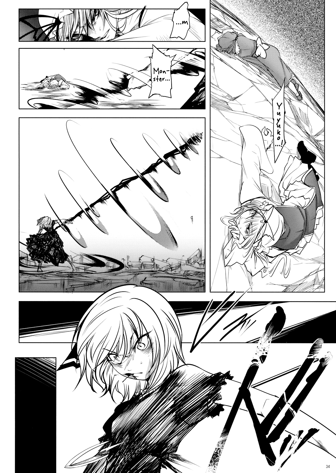 Touhou - Yukari vs. Ran (Doujinshi) Break 第34页