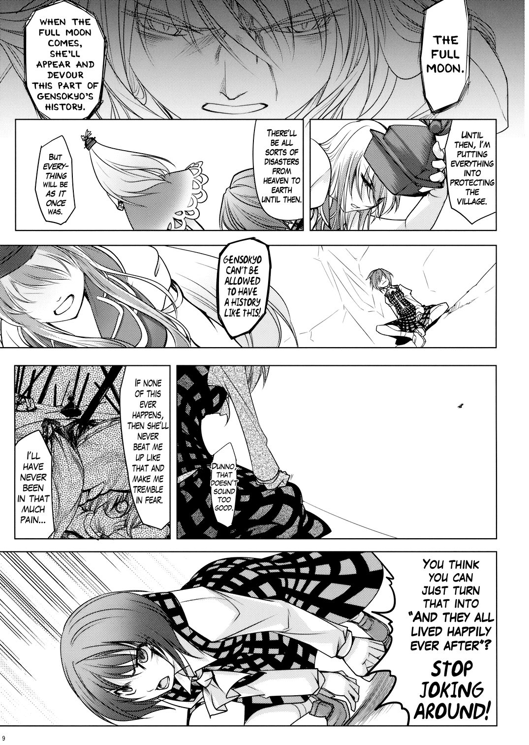 Touhou - Yukari vs. Ran (Doujinshi) Break 第9页