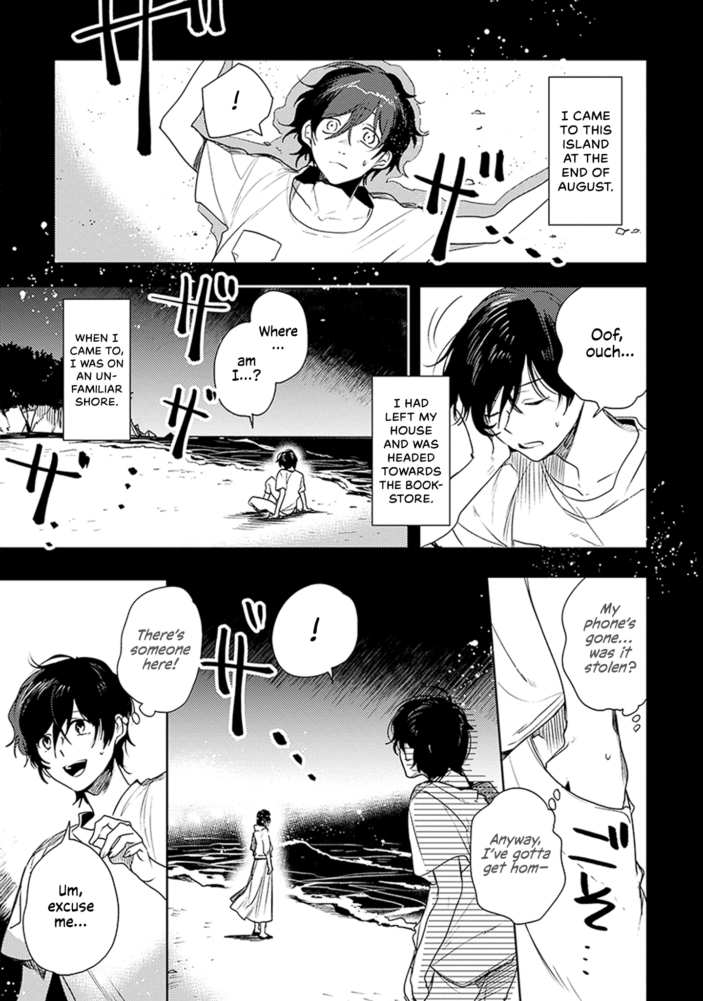 Inakunare, Gunjou Vol. 1 Ch. 1 第13页