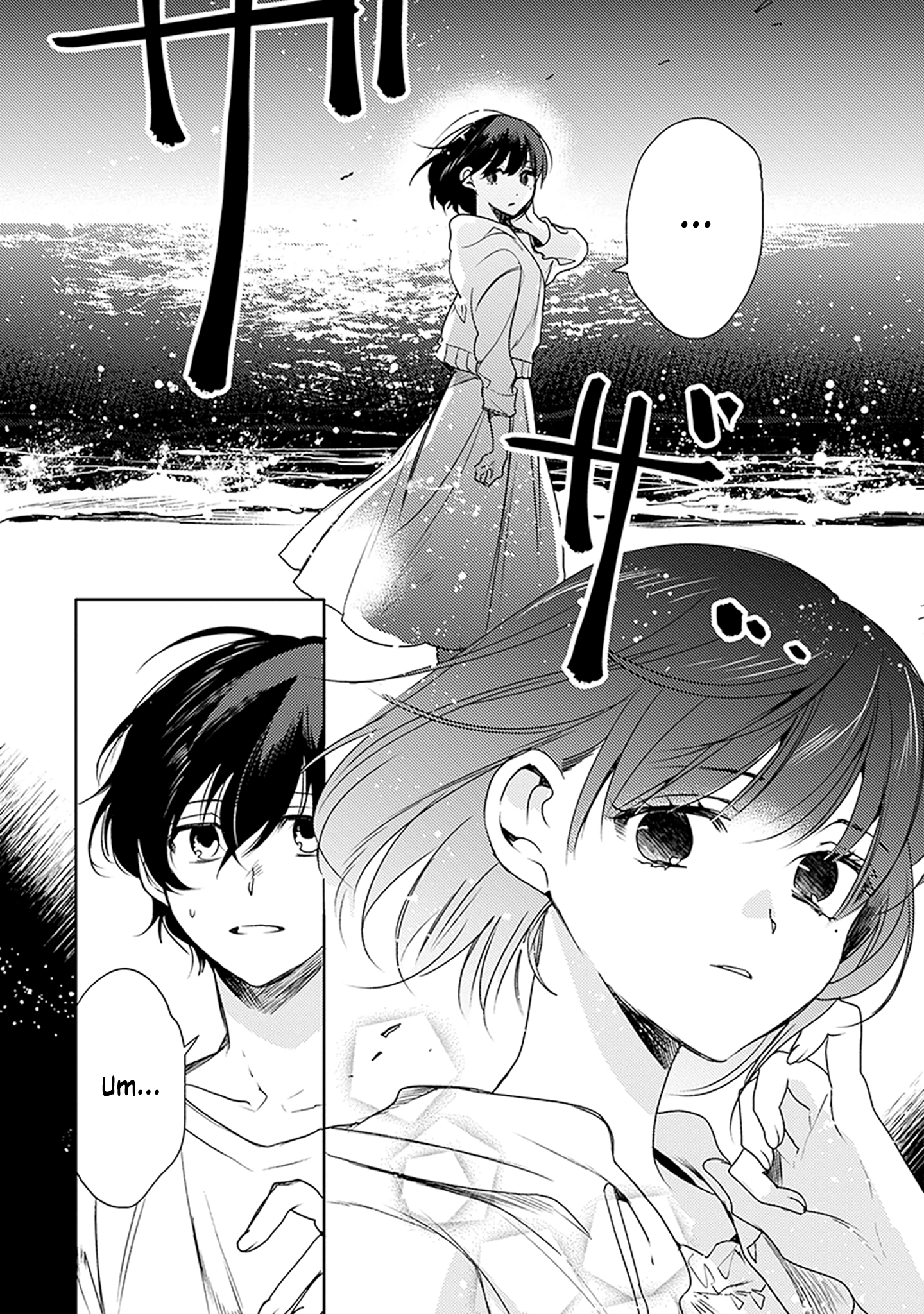 Inakunare, Gunjou Vol. 1 Ch. 1 第14页