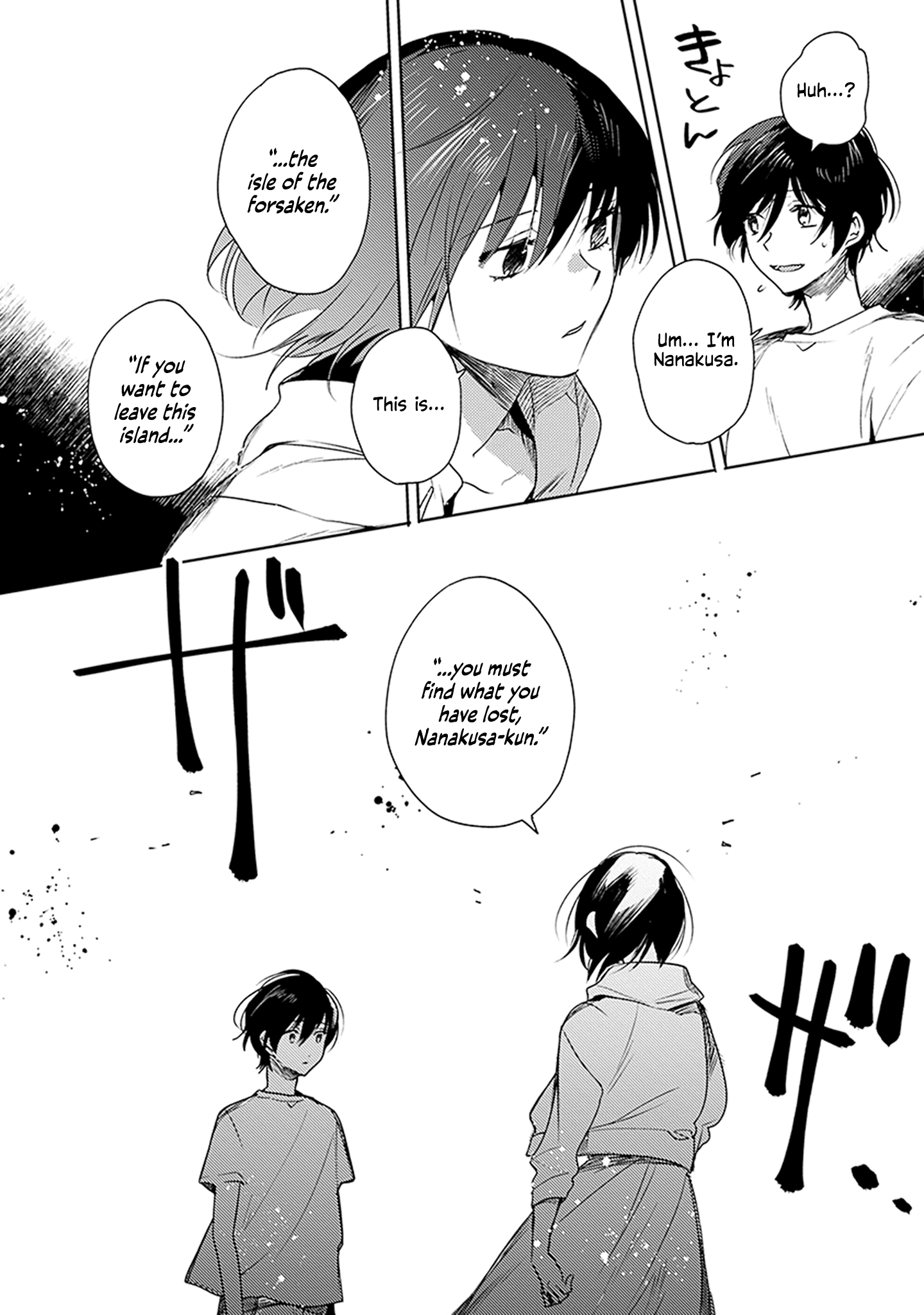Inakunare, Gunjou Vol. 1 Ch. 1 第16页