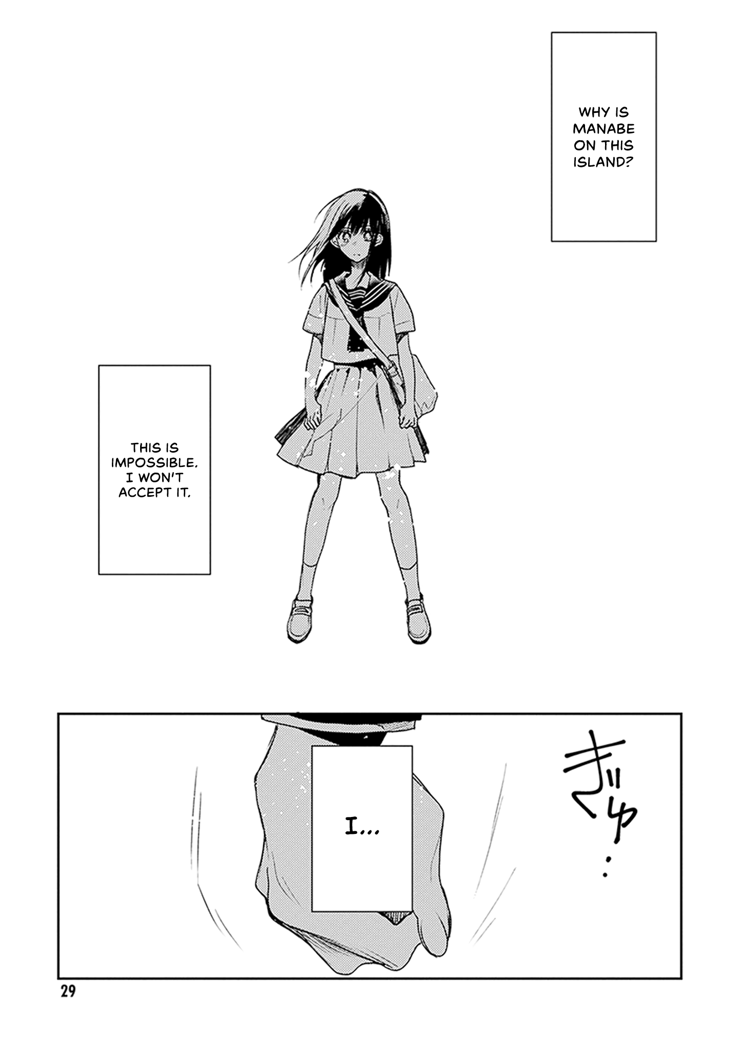 Inakunare, Gunjou Vol. 1 Ch. 1 第27页