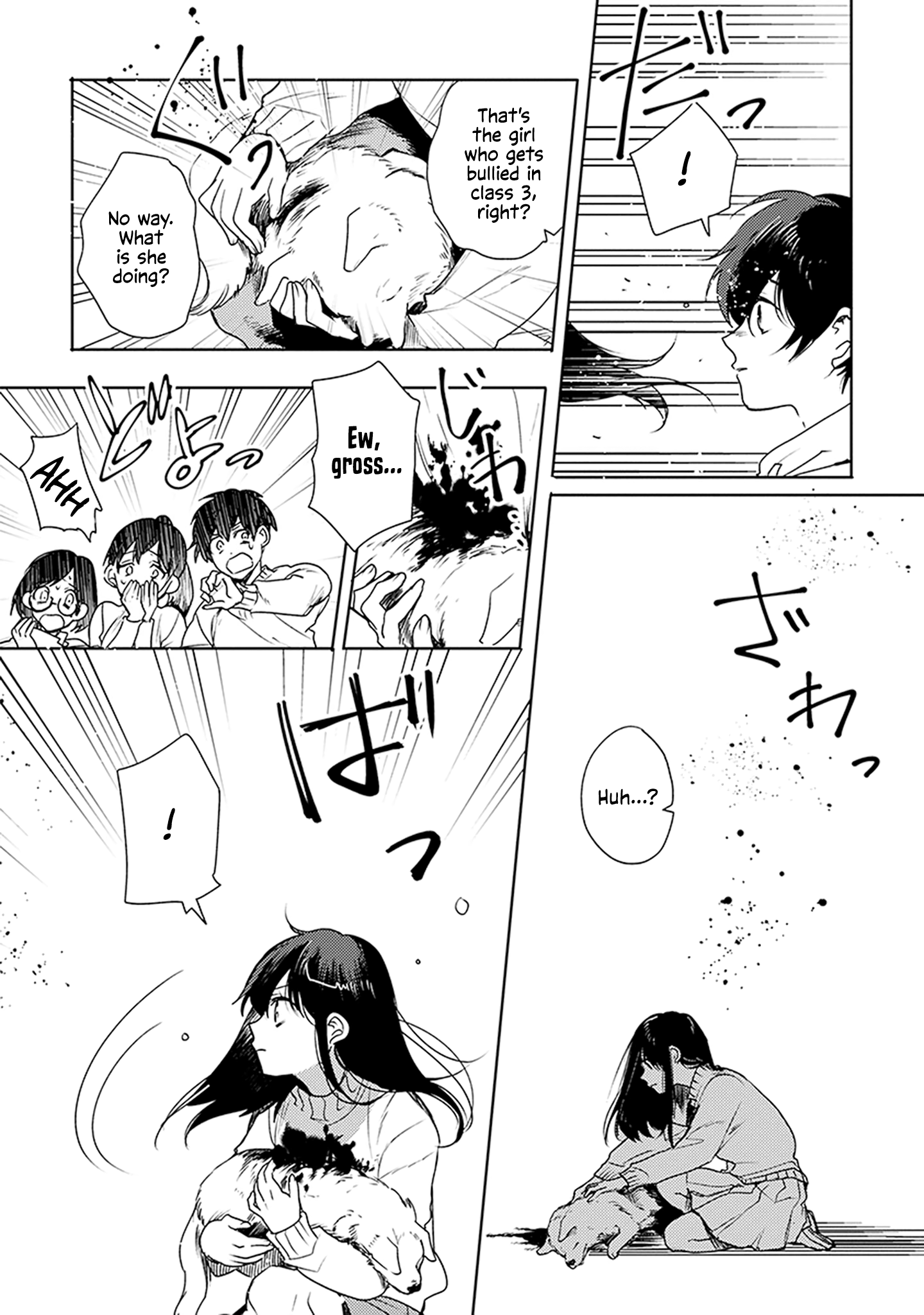 Inakunare, Gunjou 第4页