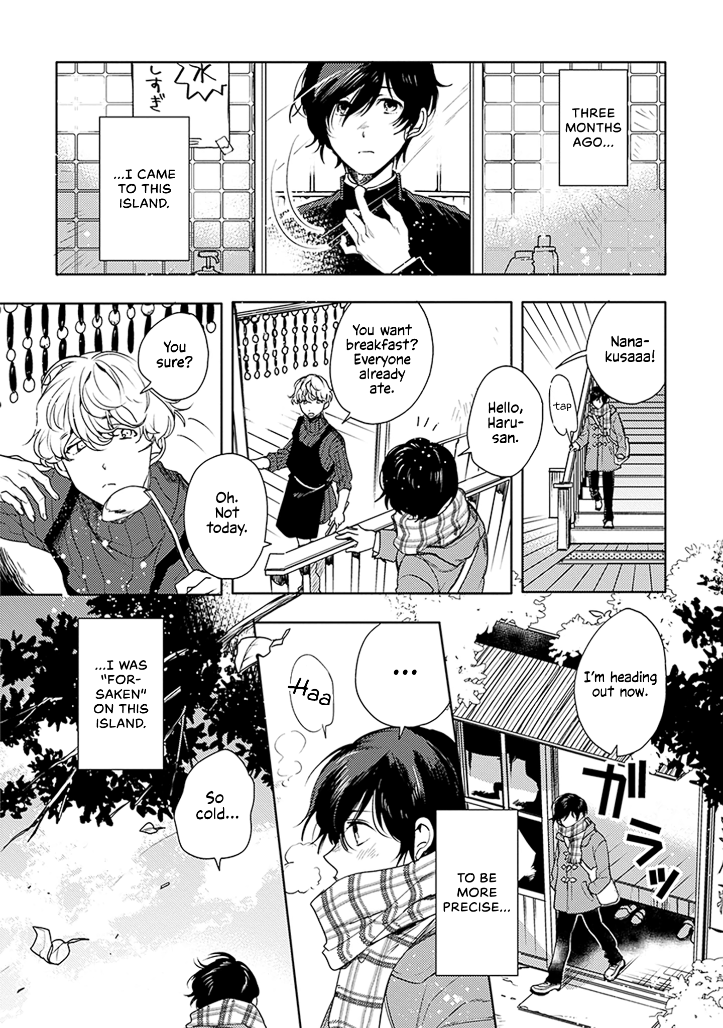 Inakunare, Gunjou Vol. 1 Ch. 1 第9页