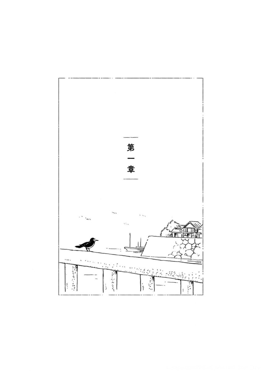 Juji to Aichi 第1页