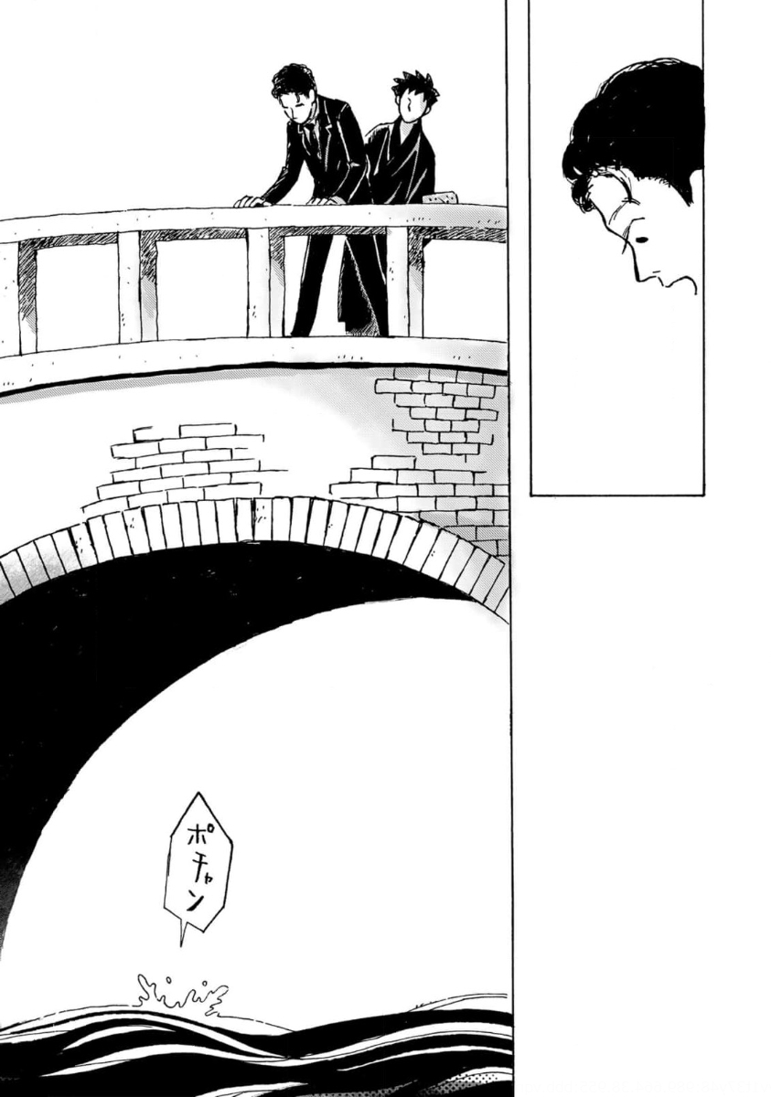 Juji to Aichi 第6页