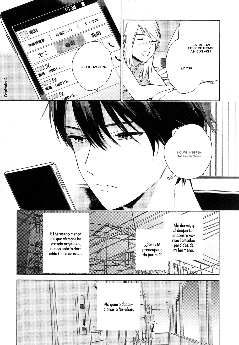 Deichuu no Hasu Vol. 1 Ch. 4 第4页