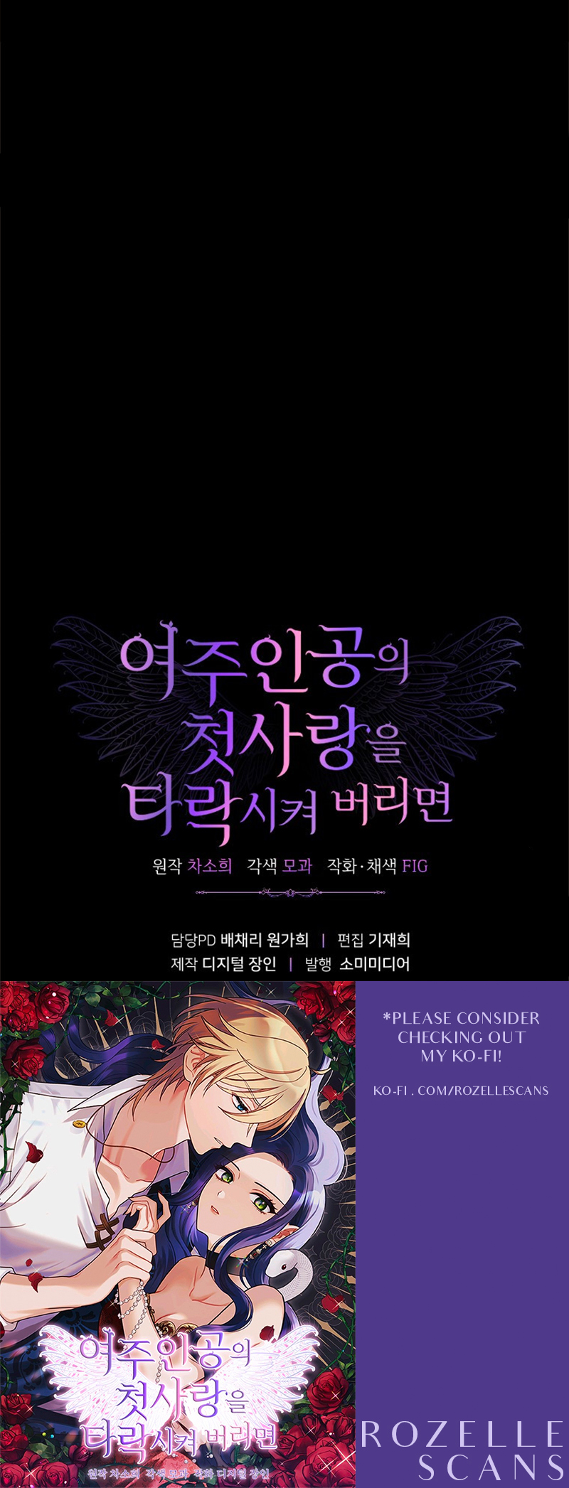 Corrupting the Heroine's First Love Ch. 3 第59页