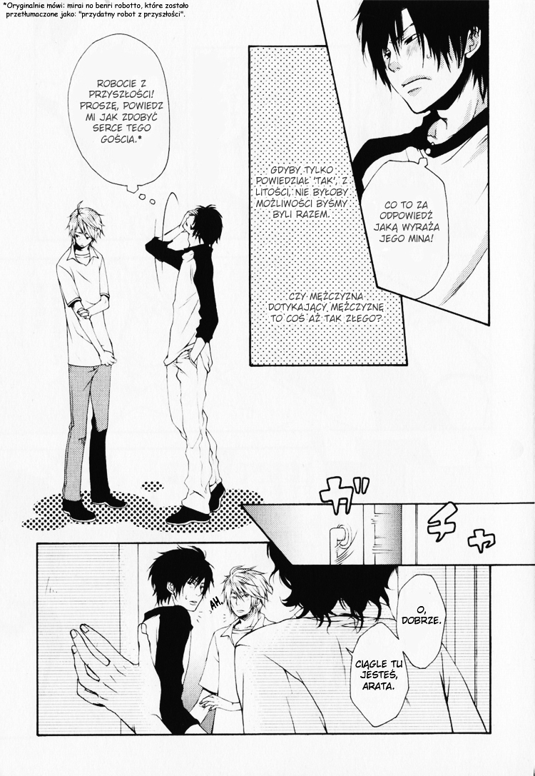 Hibi Renren Vol. 1 Ch. 1 第13页