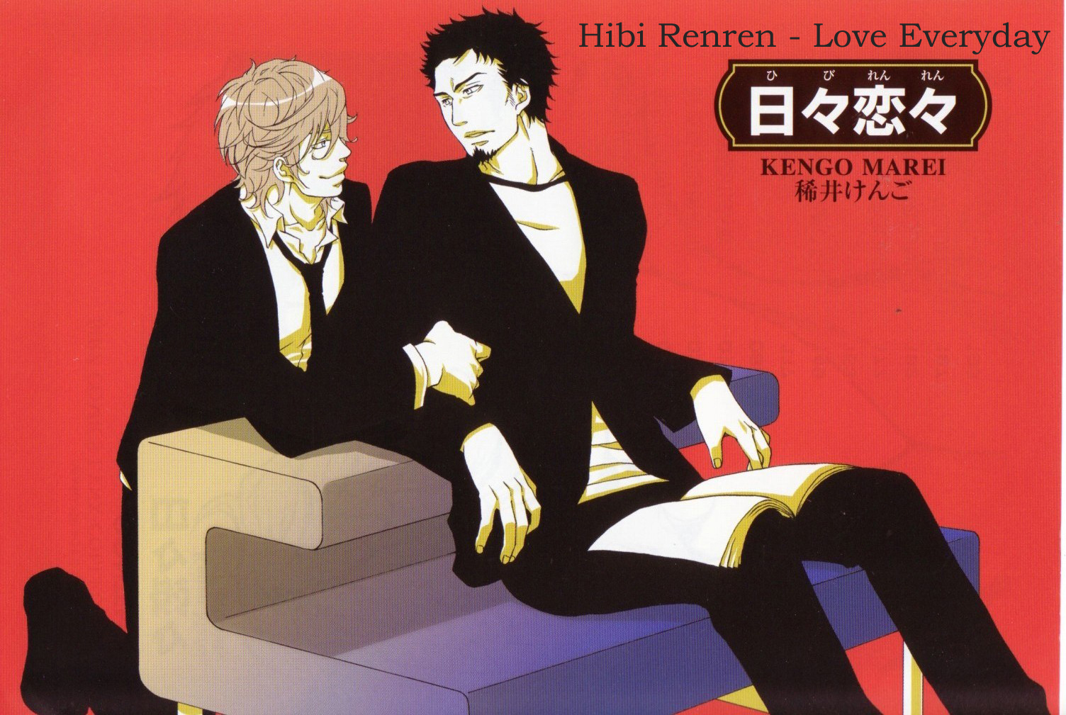 Hibi Renren Vol. 1 Ch. 1 第5页
