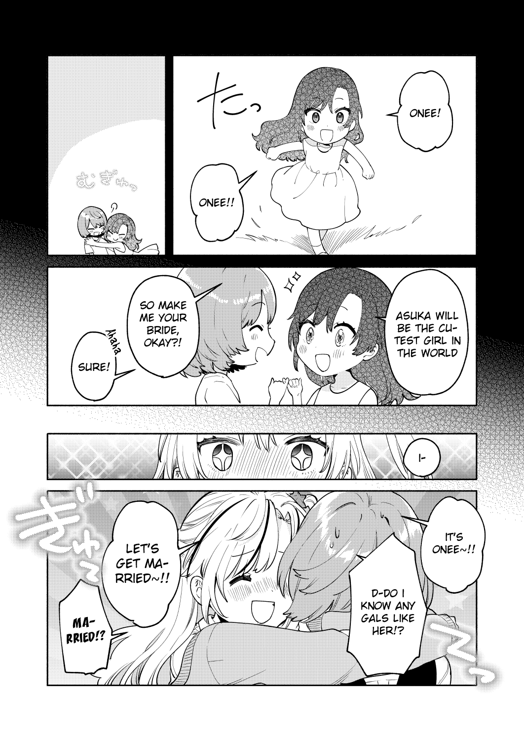 My Sisters Love Me! Ch. 0 第12页