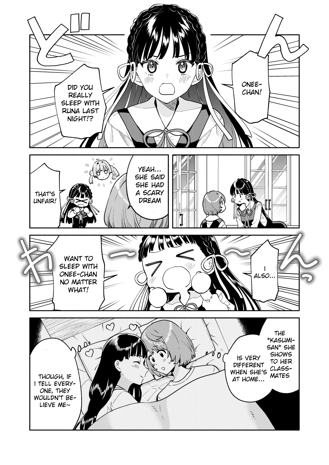 My Sisters Love Me! Ch. 0 第10页