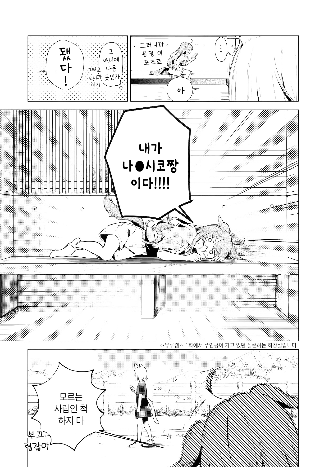 Hareta Hi wa Dokka Iko Oneshot 第12页