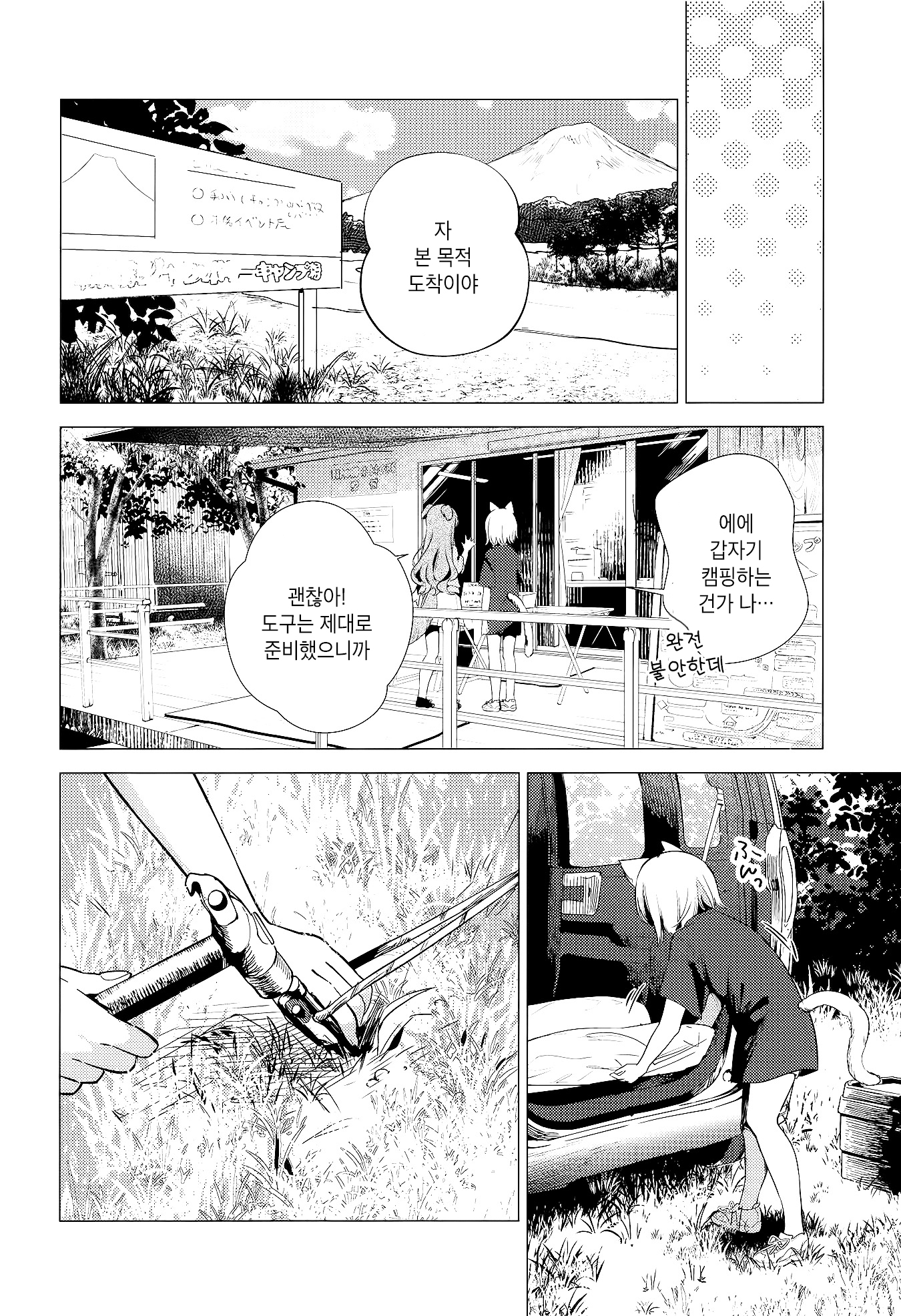 Hareta Hi wa Dokka Iko Oneshot 第13页