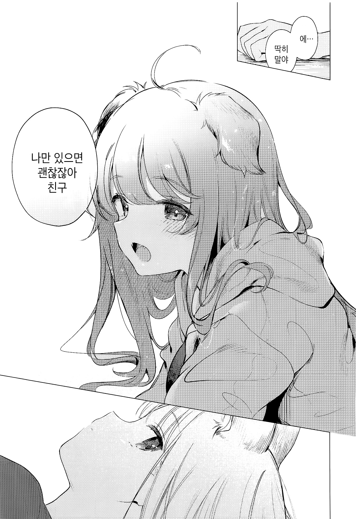 Hareta Hi wa Dokka Iko Oneshot 第22页