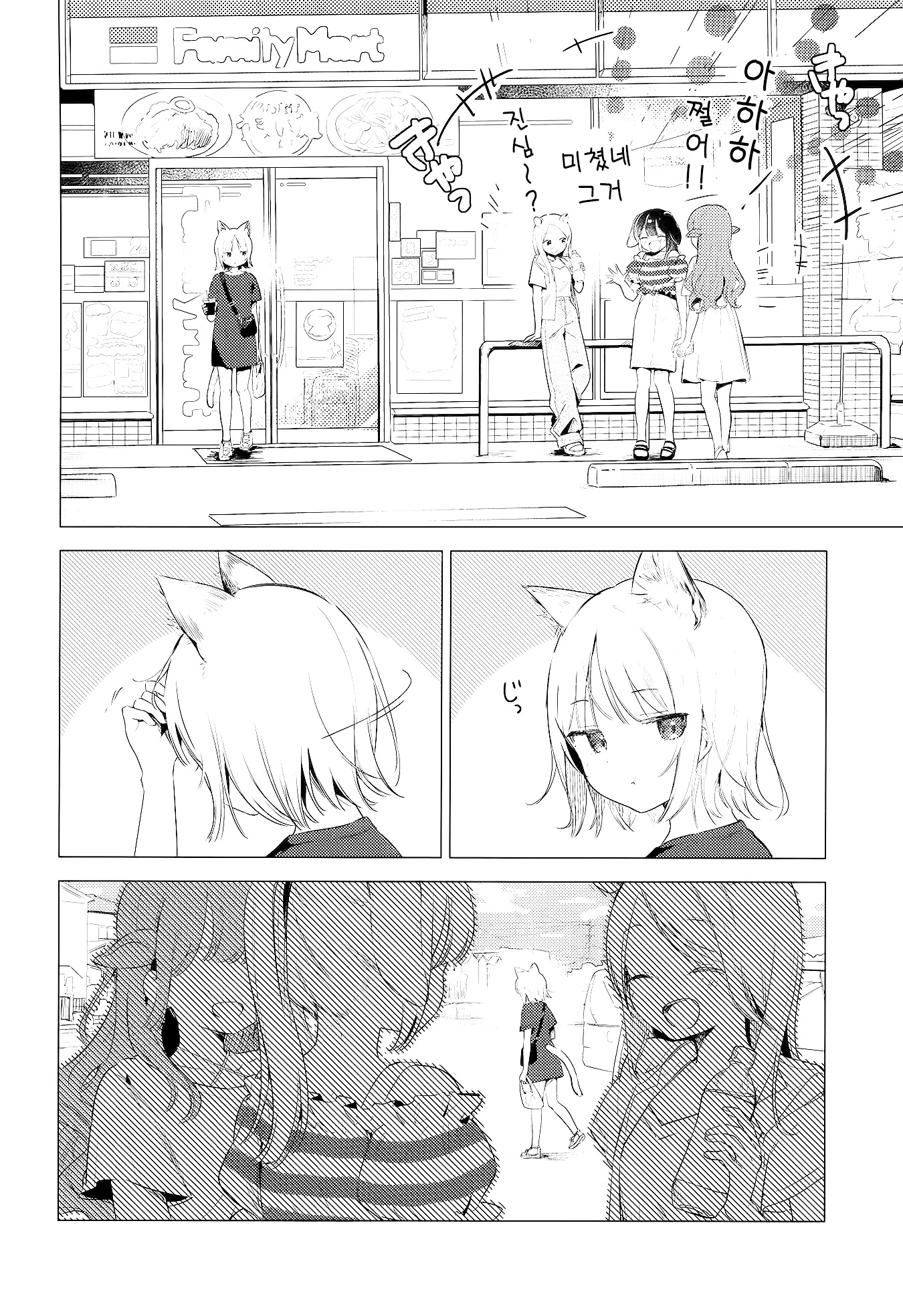 Hareta Hi wa Dokka Iko 第5页