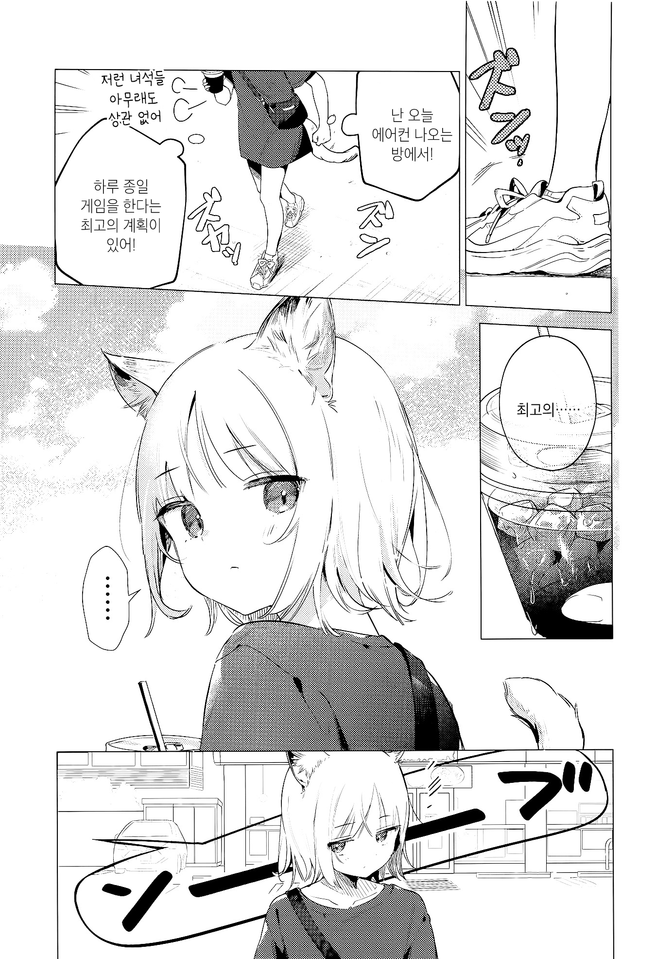 Hareta Hi wa Dokka Iko 第6页