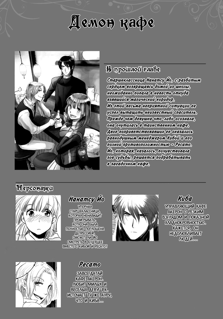 Charon Siphon Vol. 1 Ch. 2 第2页