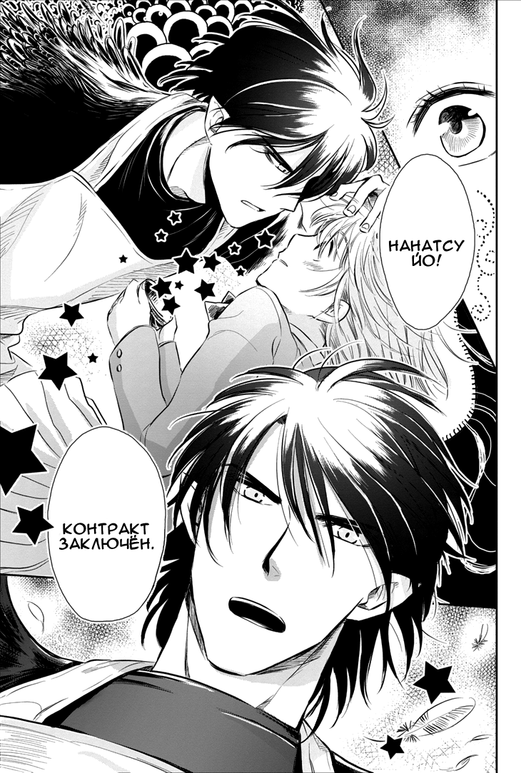 Charon Siphon Vol. 1 Ch. 2 第11页