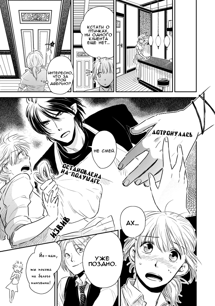 Charon Siphon Vol. 1 Ch. 2 第15页