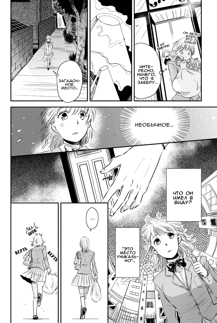 Charon Siphon Vol. 1 Ch. 2 第16页