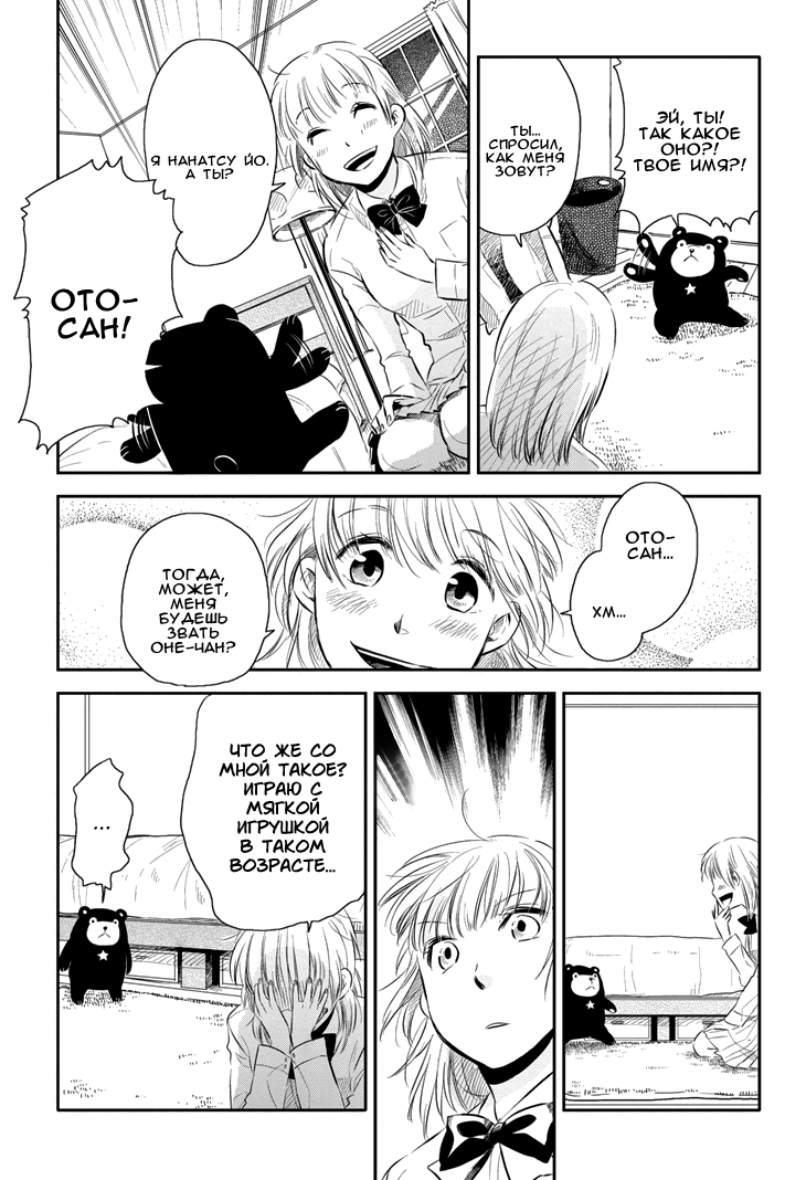 Charon Siphon Vol. 1 Ch. 2 第19页