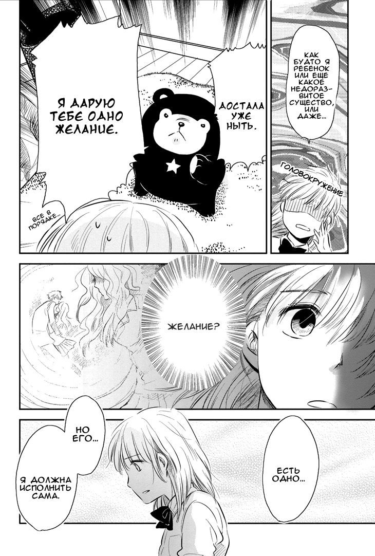 Charon Siphon Vol. 1 Ch. 2 第20页