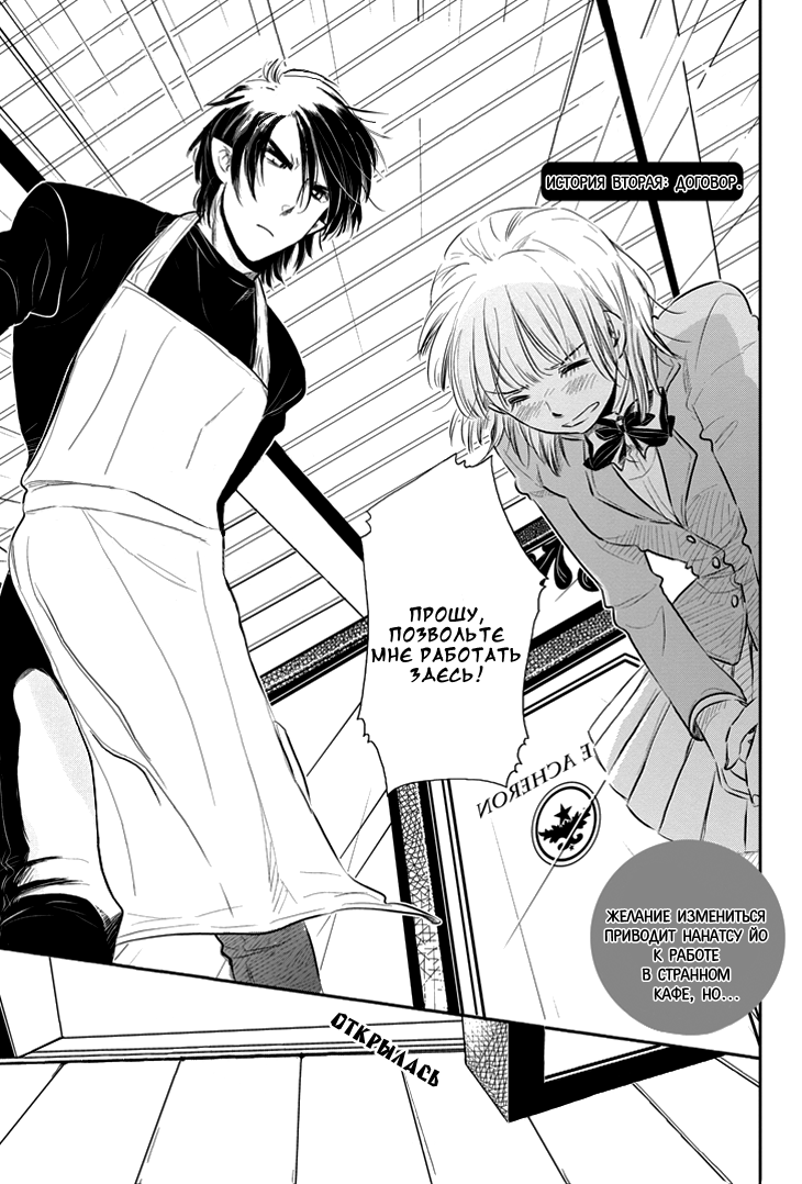 Charon Siphon Vol. 1 Ch. 2 第3页