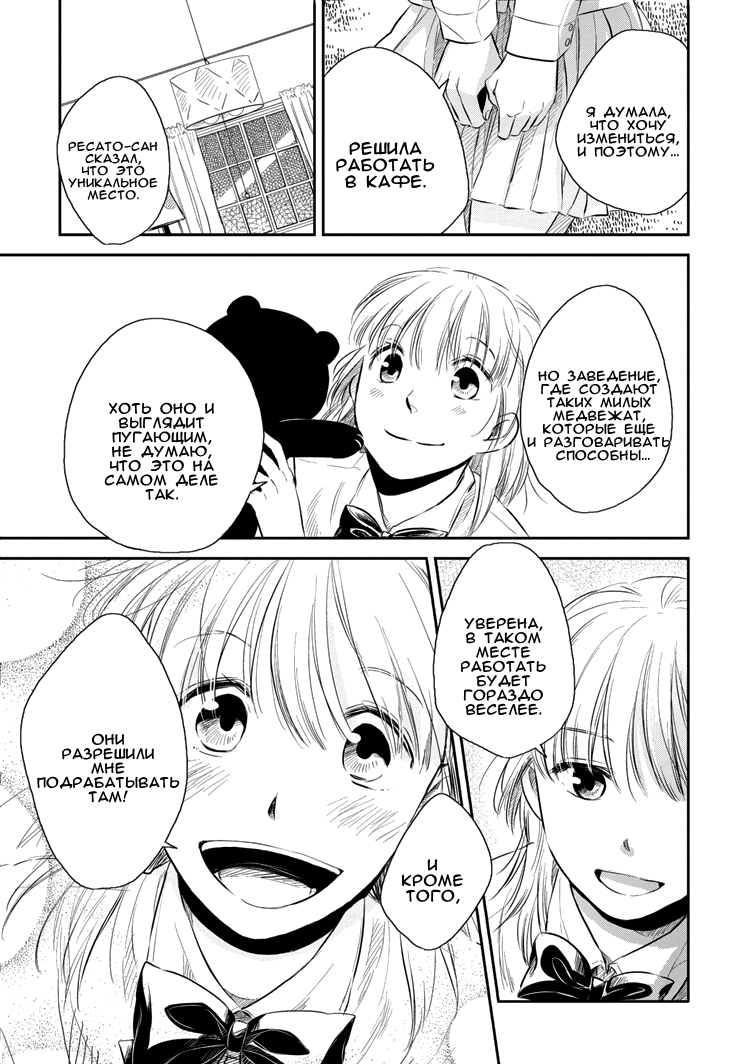 Charon Siphon Vol. 1 Ch. 2 第21页