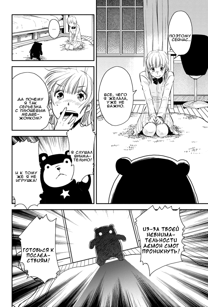 Charon Siphon Vol. 1 Ch. 2 第22页