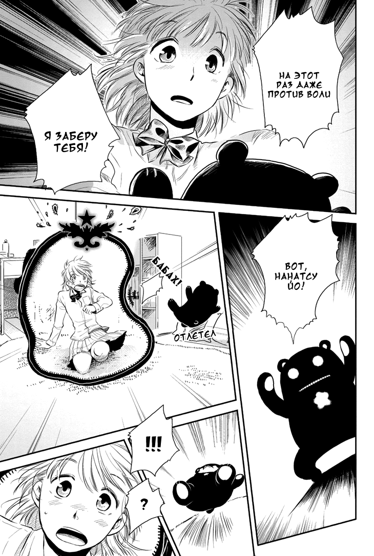 Charon Siphon Vol. 1 Ch. 2 第23页