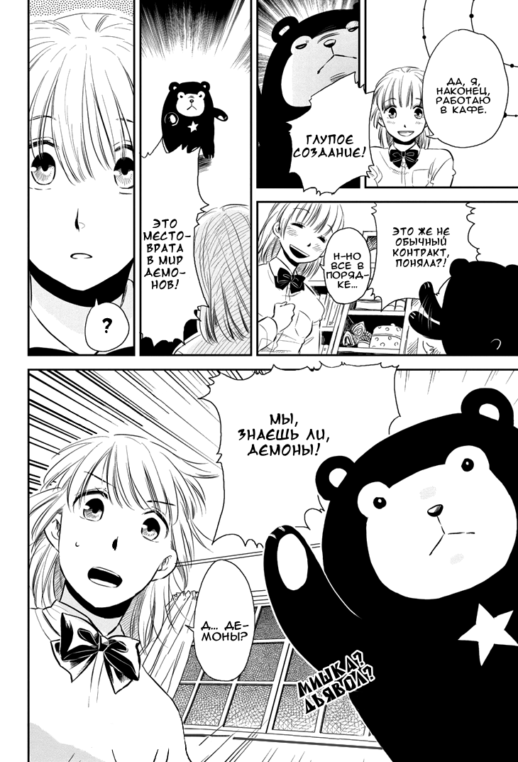 Charon Siphon Vol. 1 Ch. 2 第26页