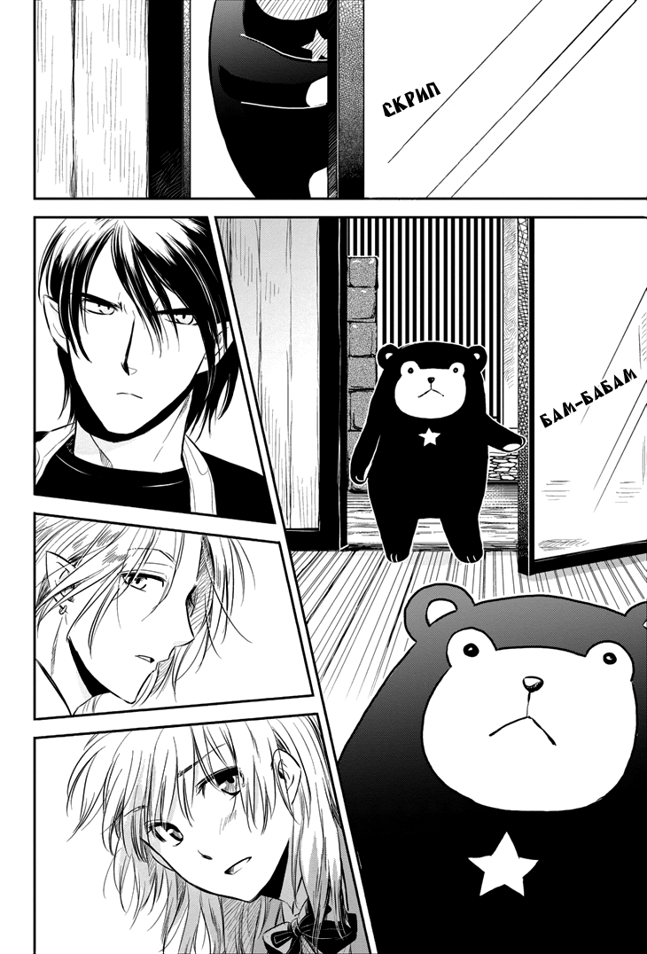 Charon Siphon Vol. 1 Ch. 2 第4页