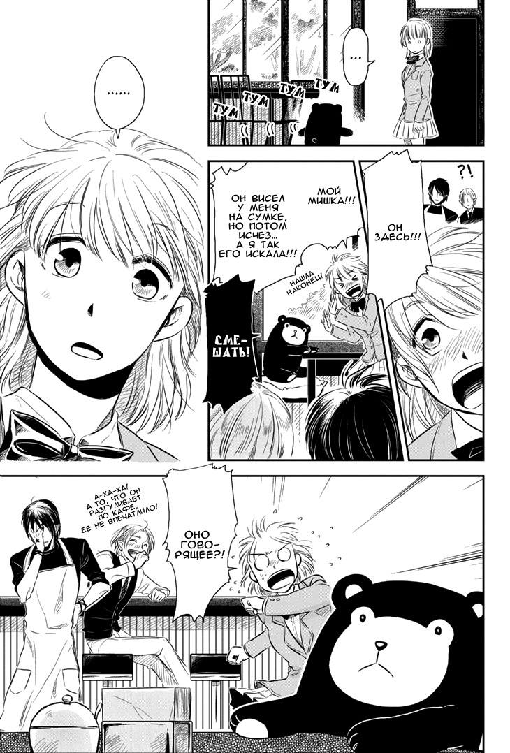 Charon Siphon Vol. 1 Ch. 2 第5页