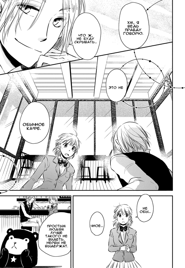 Charon Siphon Vol. 1 Ch. 2 第7页
