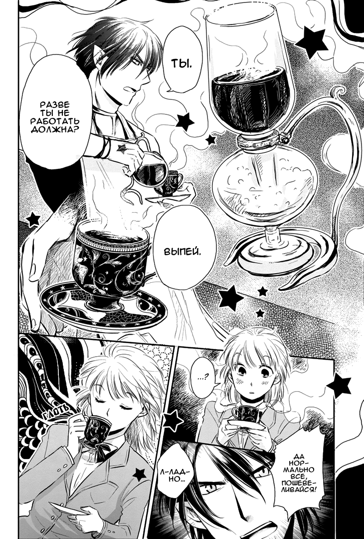 Charon Siphon Vol. 1 Ch. 2 第10页
