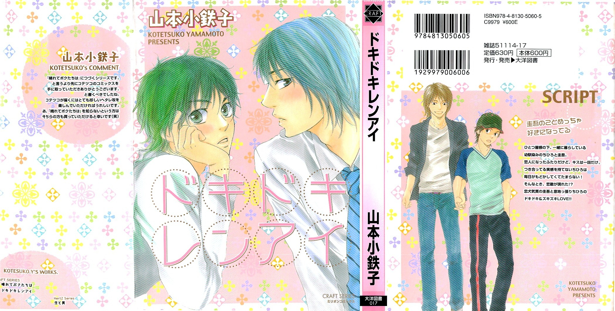 Exciting Love 第1页