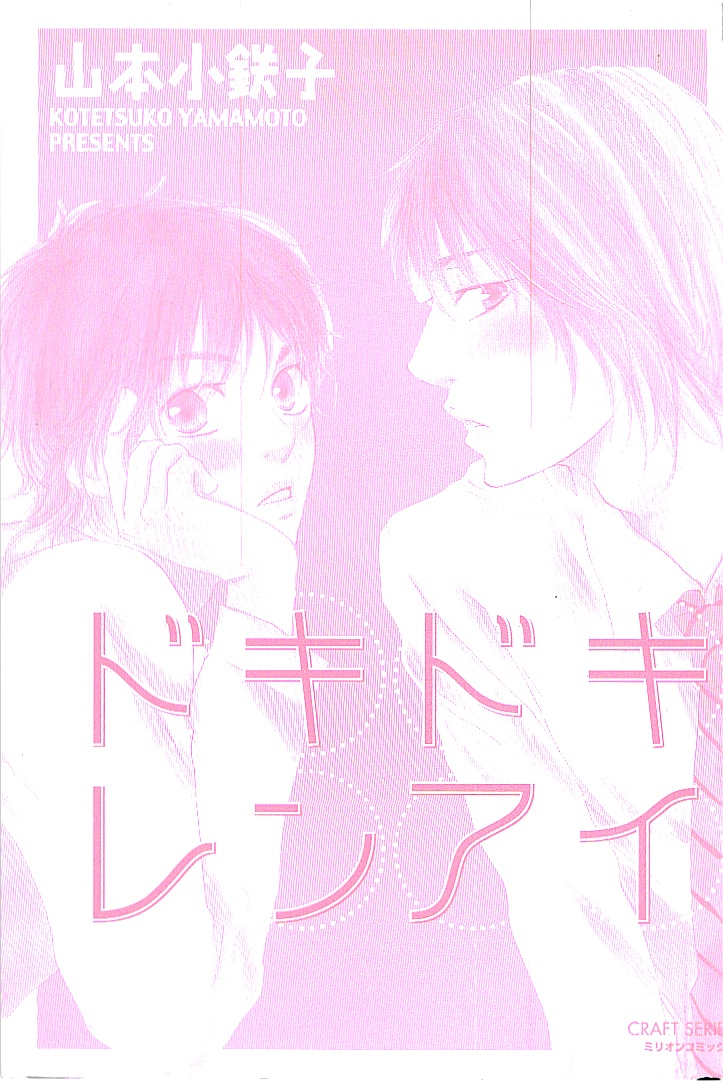 Exciting Love 第3页