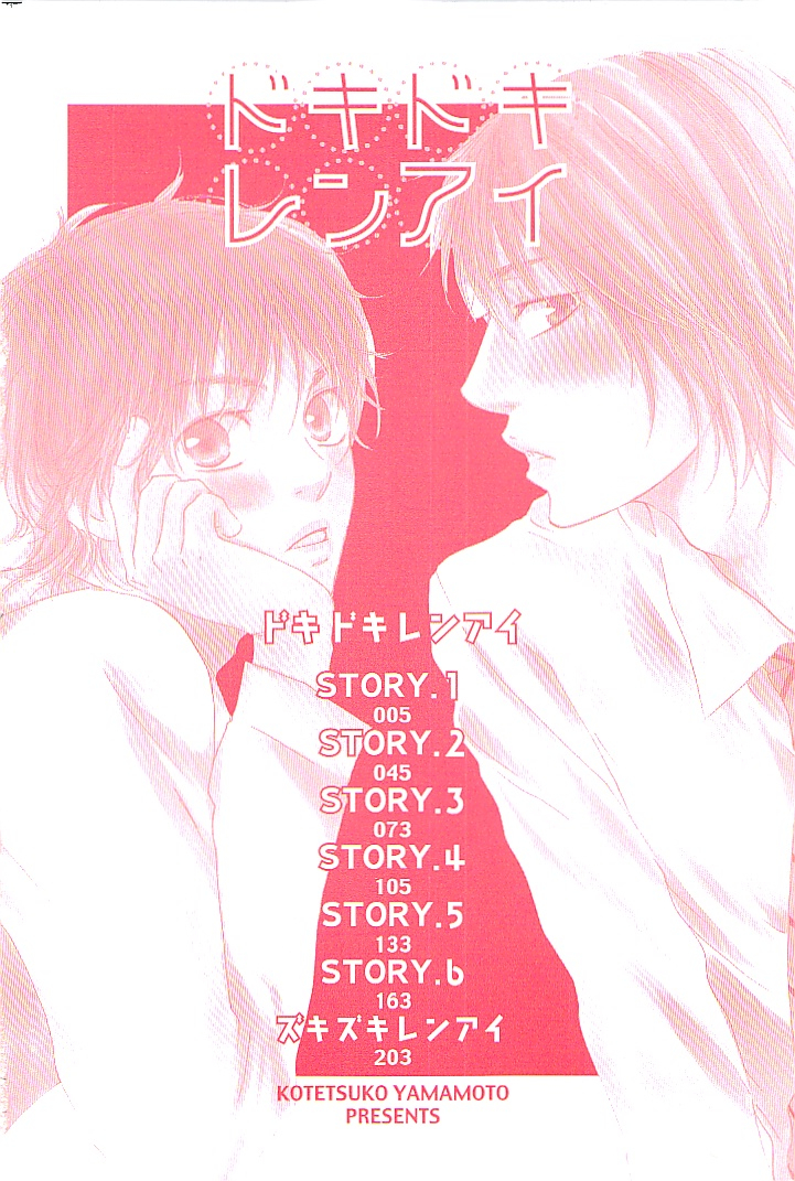 Exciting Love 第5页