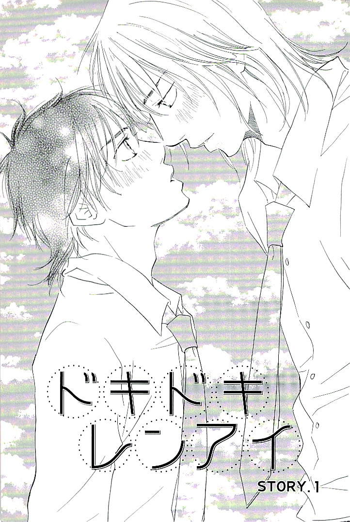 Exciting Love 第6页