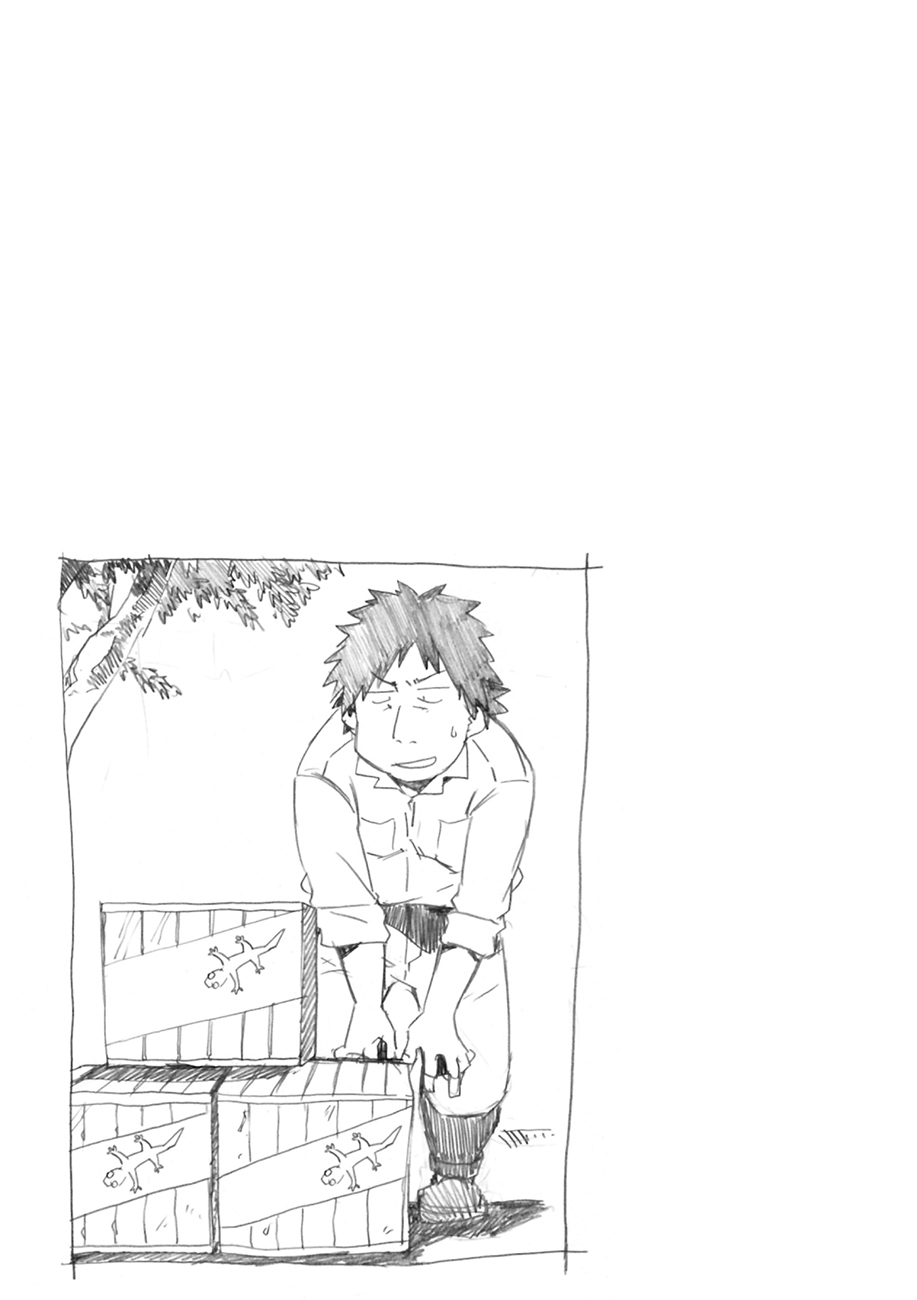 Cagaster Vol. 1 Ch. 4 第41页