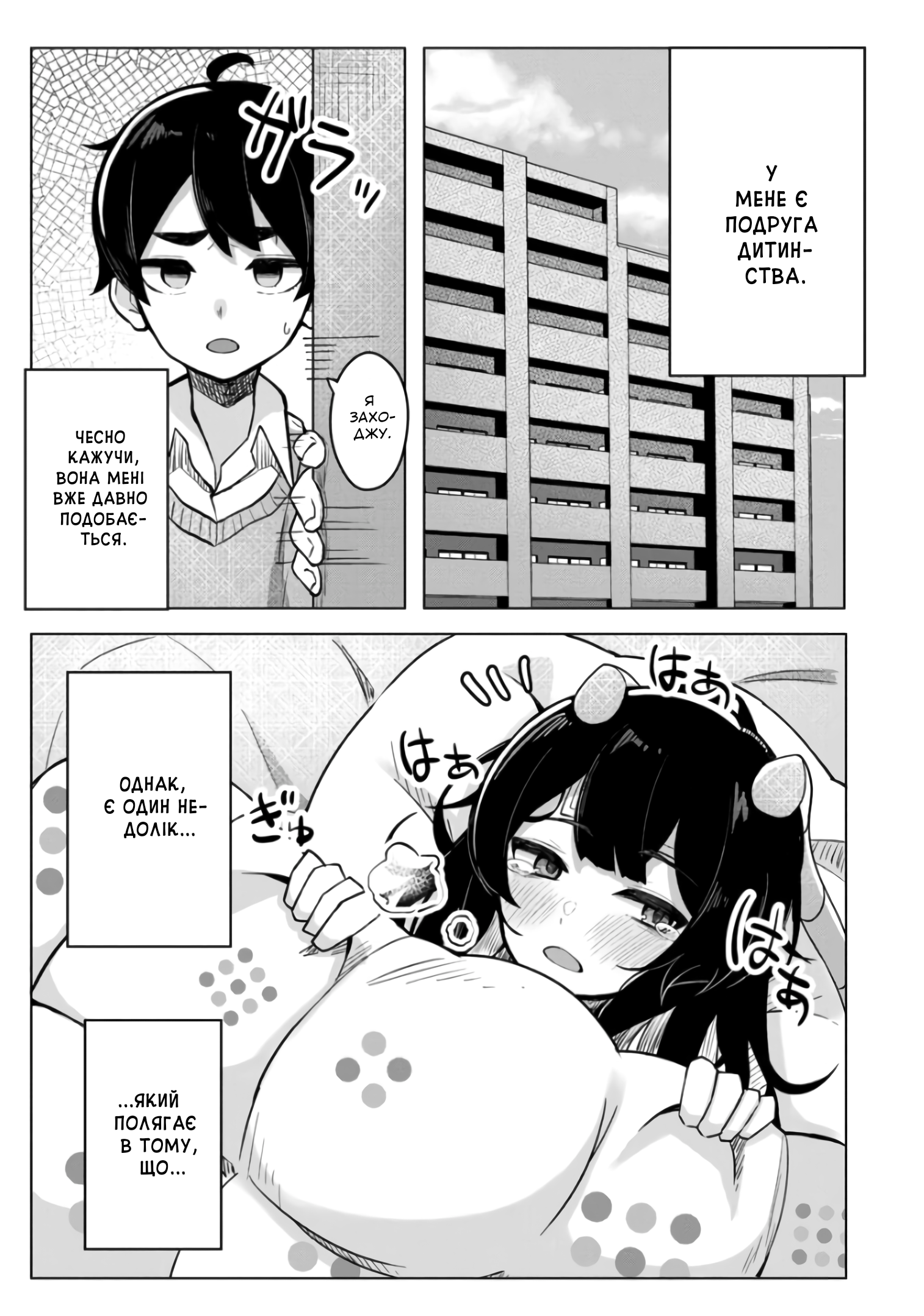 Mushi no Kanojo to Ch. 1 第2页