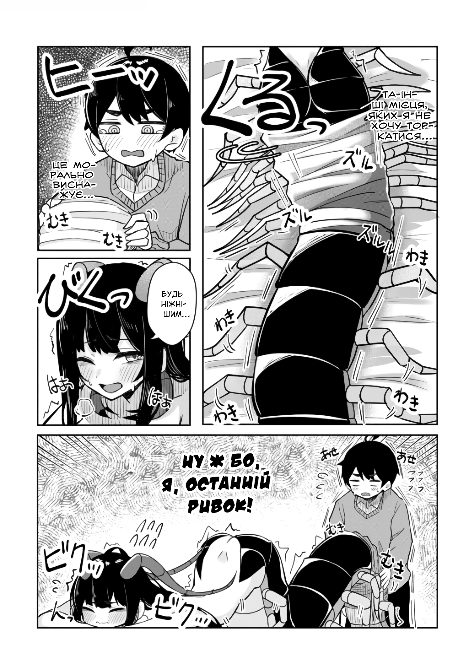 Mushi no Kanojo to Ch. 1 第10页
